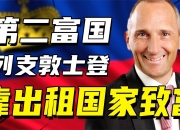 开云APP-关于小国大战！安道尔憾负列支敦士登的信息