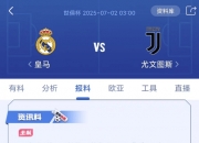 开云平台-包含尤文图斯主场战平多特蒙德，互交白卷的词条