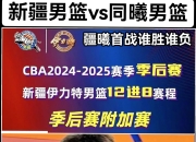 开云体育登录-球队实力强劲，被视为季后赛夺冠热门