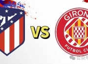 开云体育入口-赫罗纳客场击败对手，取得胜利