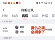 开云体育app-快船队三连胜，排名升至西部前列的简单介绍