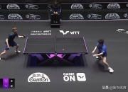 开云官网-中国乒乓球队鏖战韩国乒乓球队，波尔统治全场的简单介绍