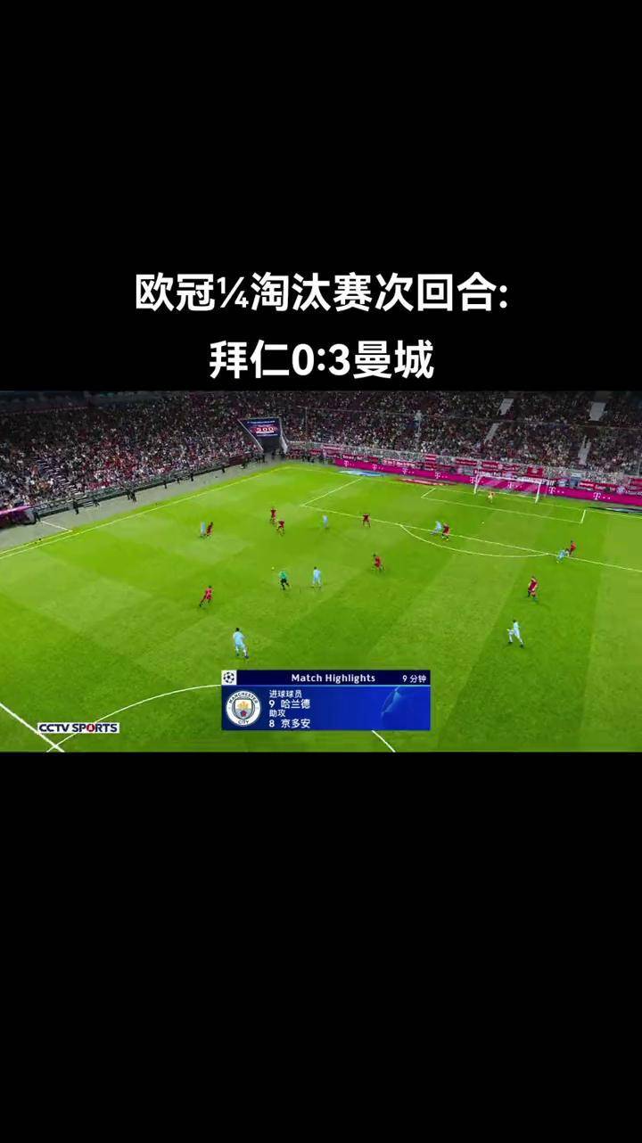 曼城客场险胜波尔图,成功晋级欧冠淘汰赛 曼城客场险胜波尔图,成功晋级欧冠淘汰赛