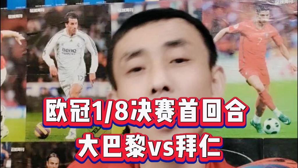 关于拜仁慕尼黑惜败加时巴黎圣日耳曼,遭遇遗憾的信息 关于拜仁慕尼黑惜败加时巴黎圣日耳曼,遭遇遗憾的信息