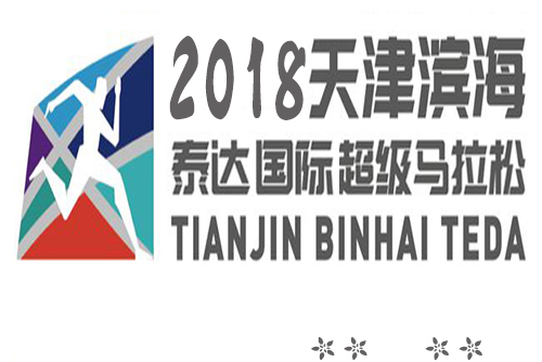 关于天津泰达主场力克贵州智诚，赢得主场战利品的信息