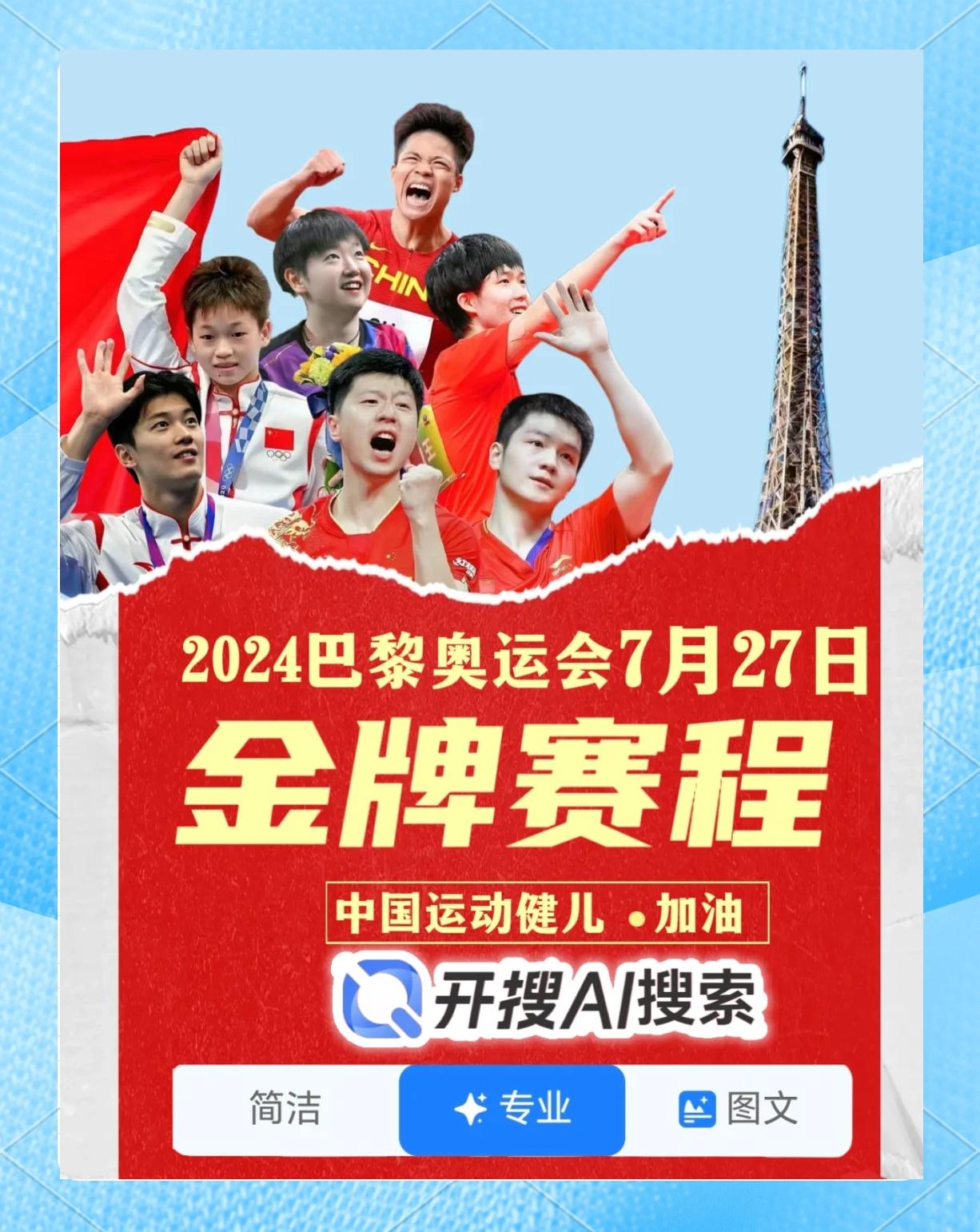 关于东京奥运篮球比赛开赛，各国球队争夺金牌的信息