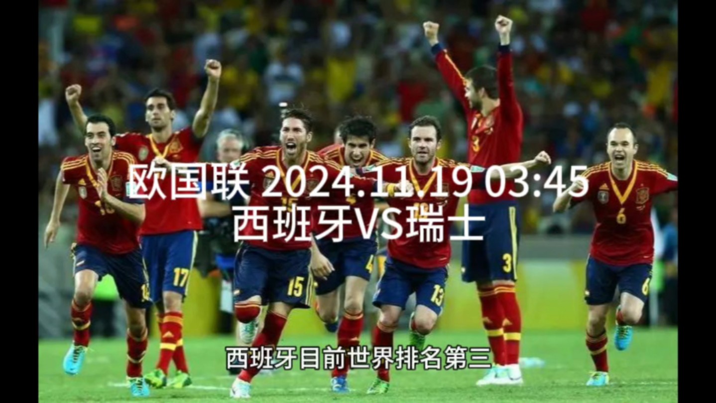 瑞士队在欧预赛中表现抢眼,一路领先的简单介绍 瑞士队在欧预赛中表现抢眼,一路领先的简单介绍