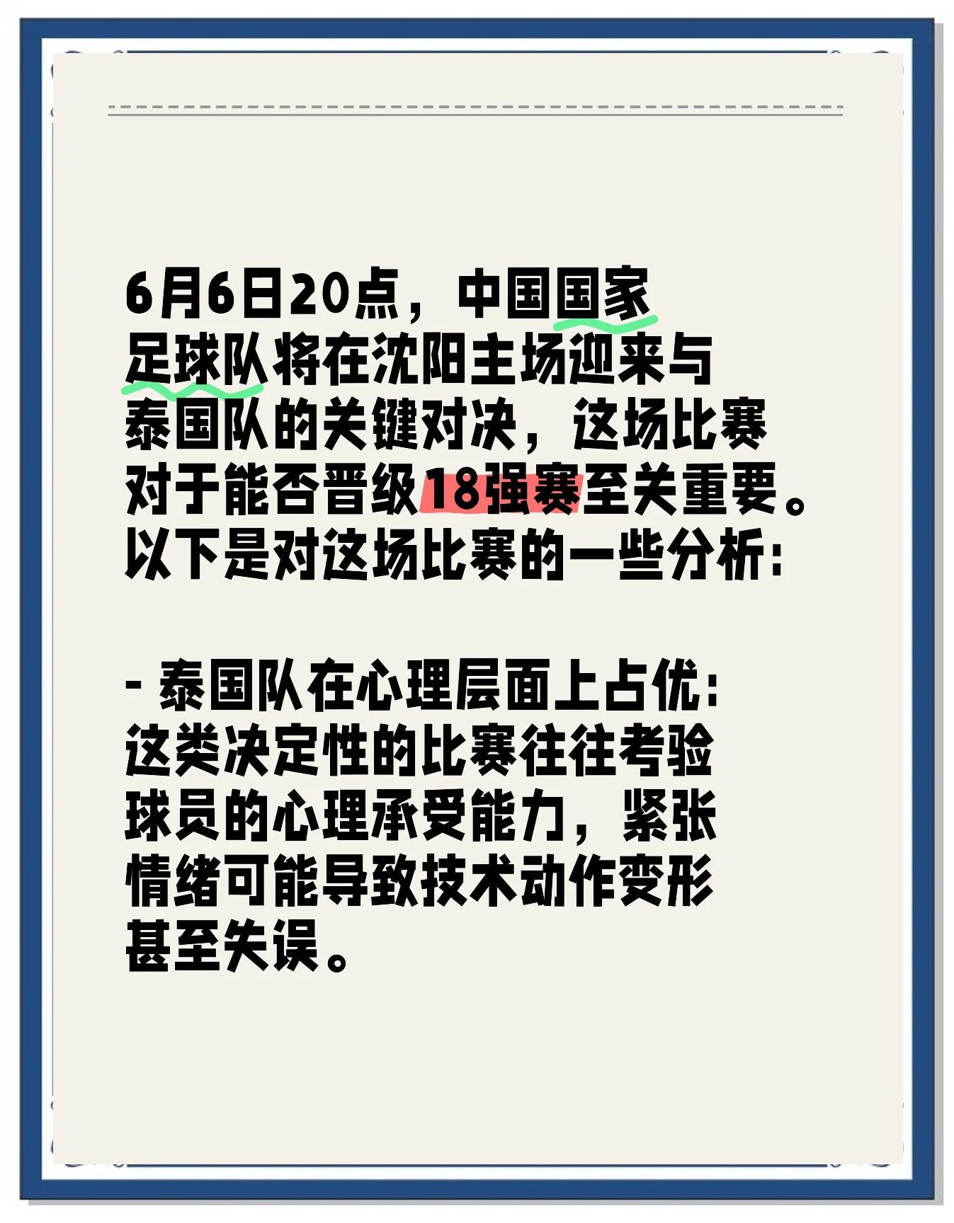 关于东南亚球队底蕴深厚,晋级有态度的信息 关于东南亚球队底蕴深厚,晋级有态度的信息