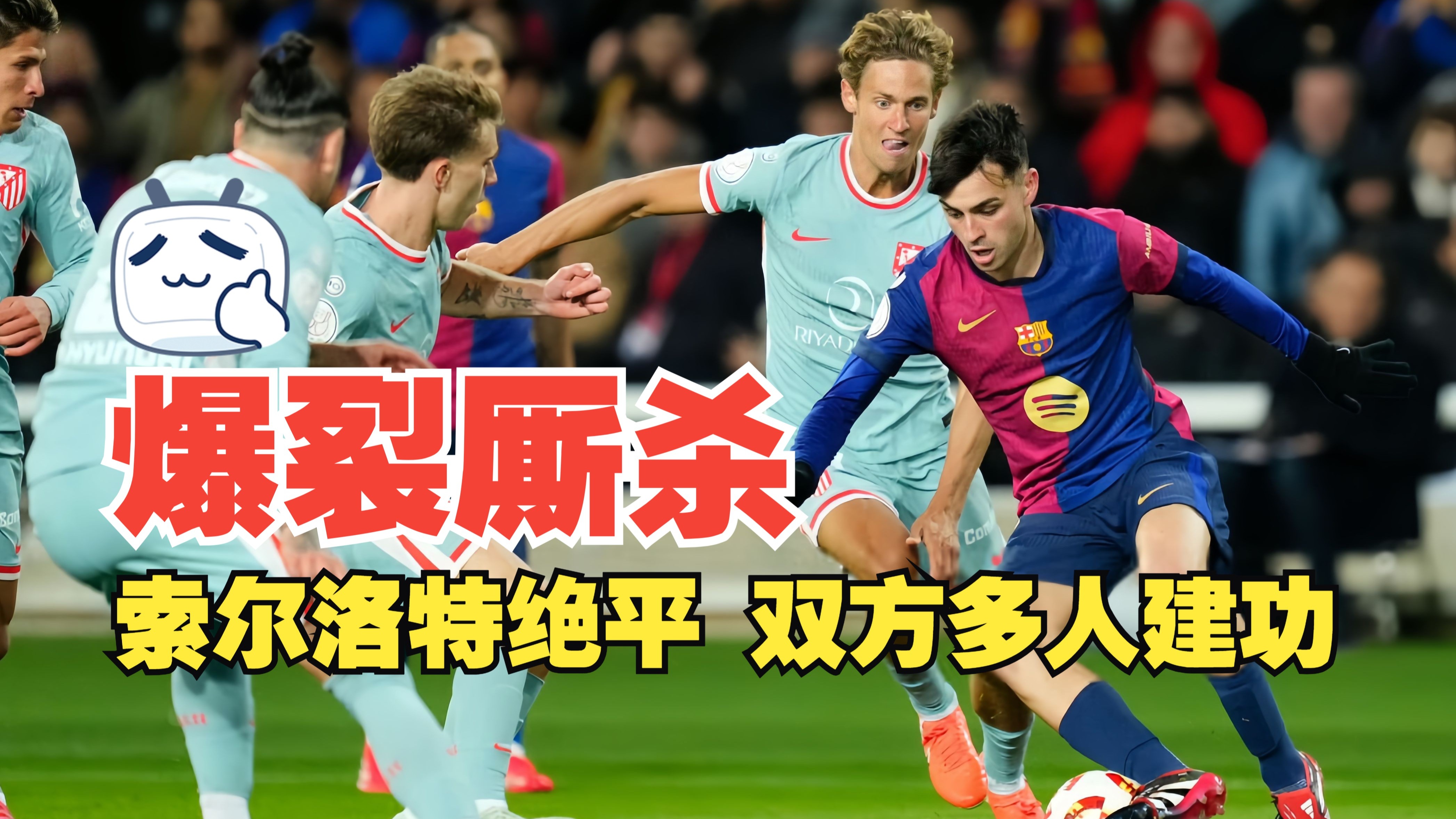 罗马主场遭卡利亚里逼平，保级形势岌岌可危的简单介绍