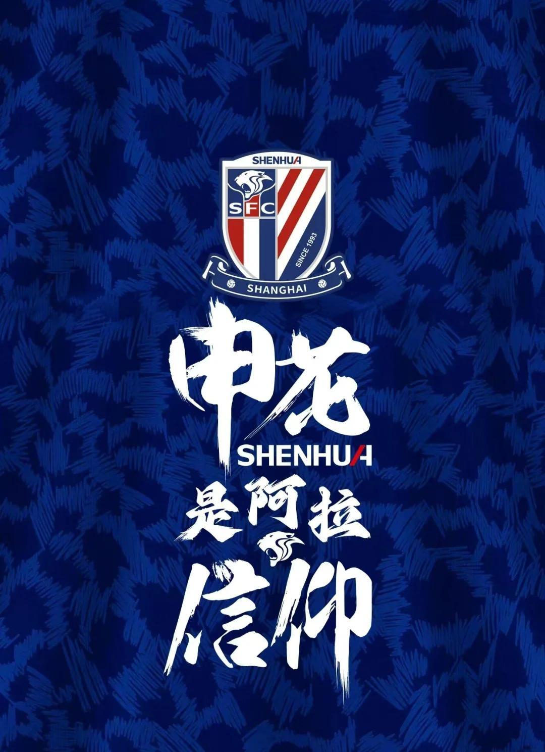 上海申花再战江苏苏宁,张外龙能否带球队取胜? 上海申花再战江苏苏宁,张外龙能否带球队取胜?