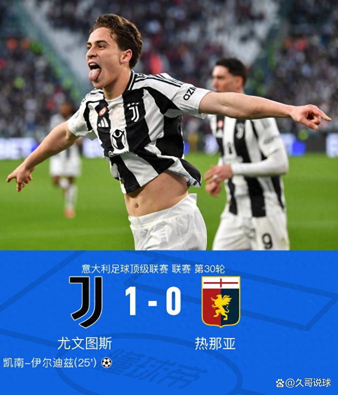 关于热那亚客场逆袭,斩获关键三分的信息 关于热那亚客场逆袭,斩获关键三分的信息
