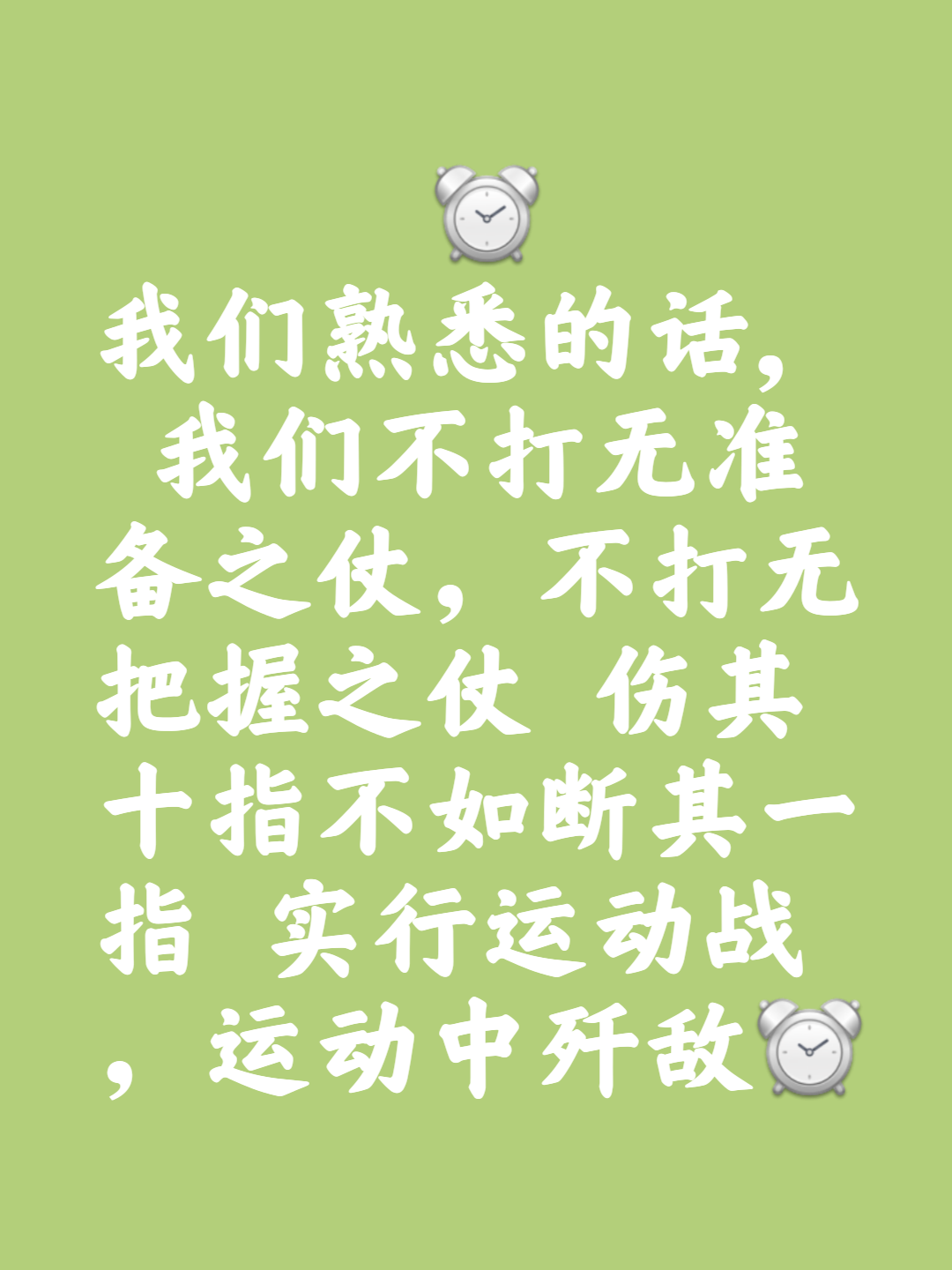 赛场拼搏，不畏强敌坚守阵地