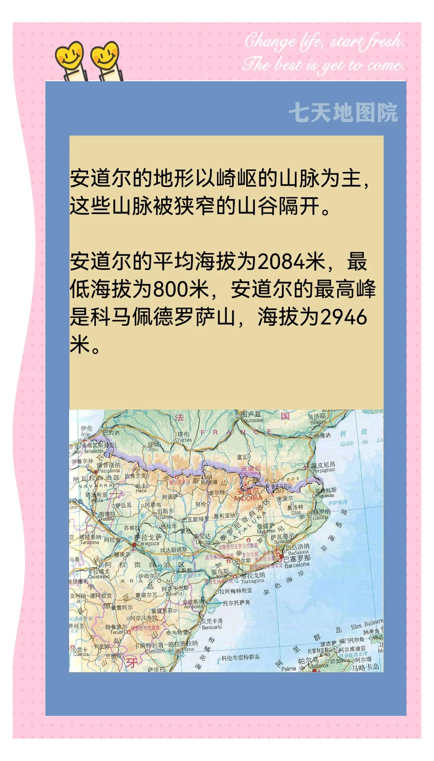 关于小国大战！安道尔憾负列支敦士登的信息