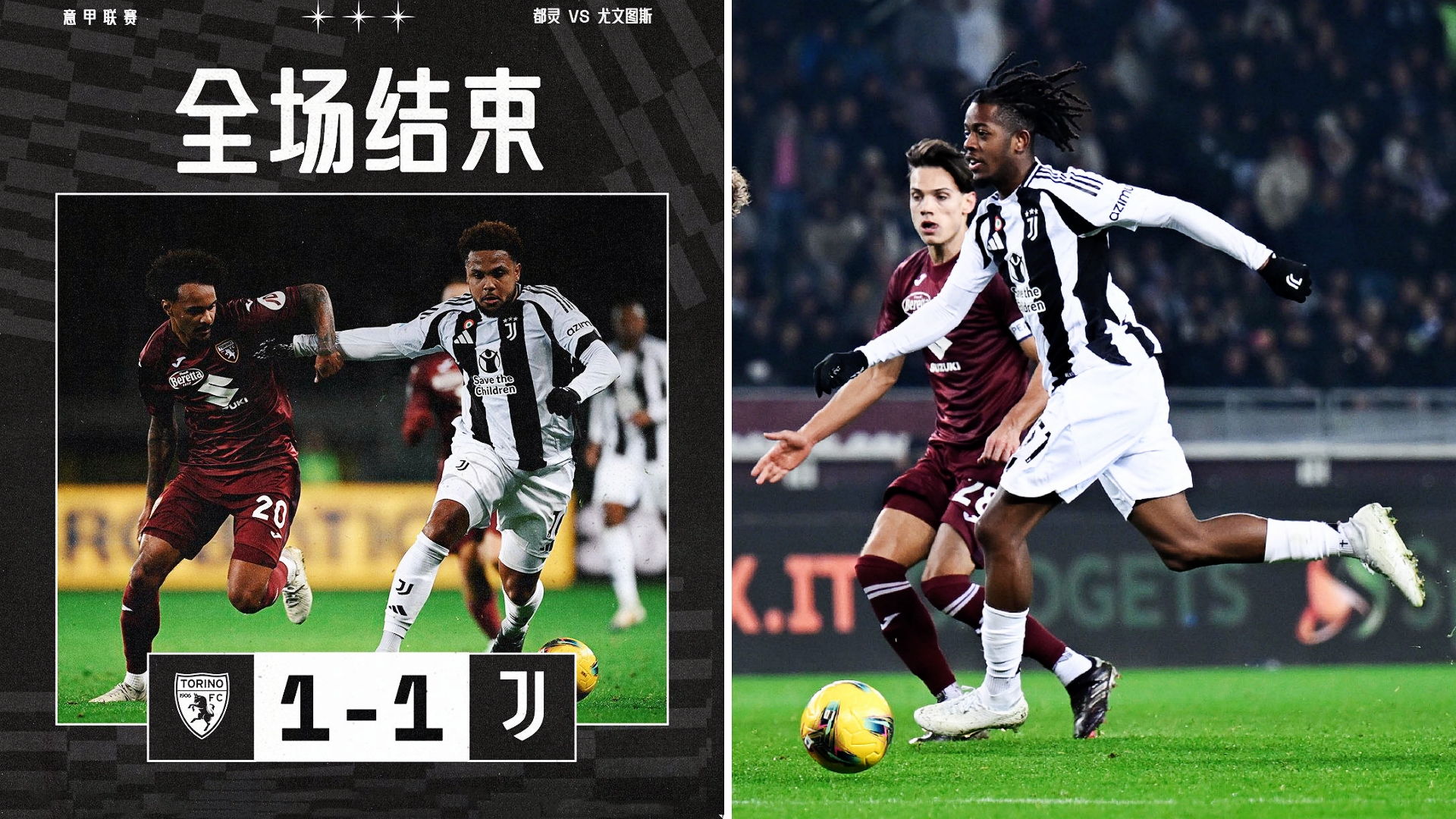 尤文图斯客场大胜,稳住前四位置 尤文图斯客场大胜,稳住前四位置