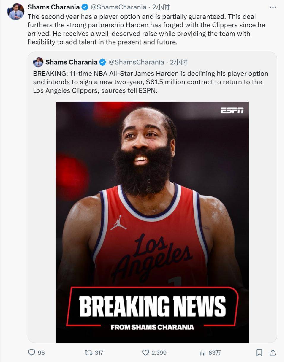 火箭大胜黄蜂,哈登分全队最高 火箭大胜黄蜂,哈登分全队最高