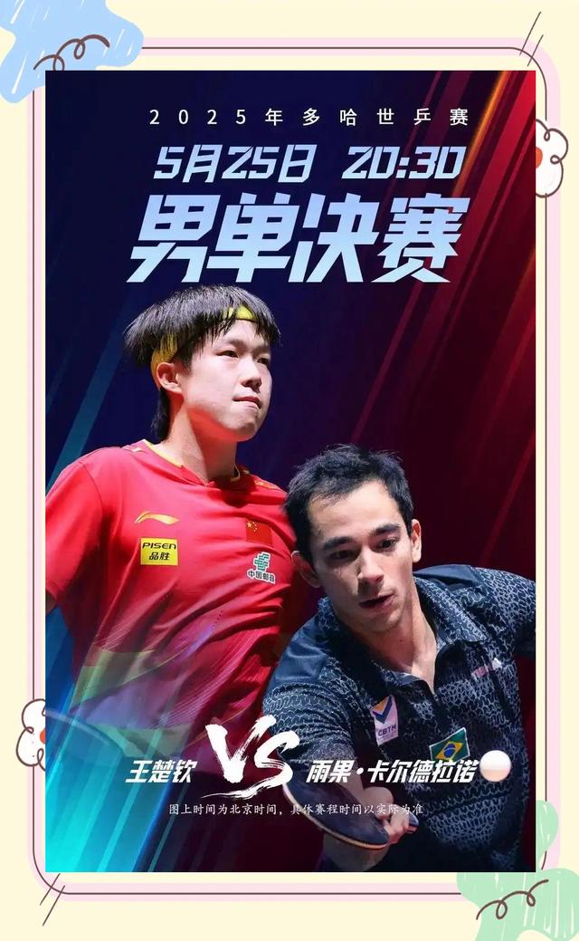 顶级对决:乒乓球选手实力堪比的简单介绍 顶级对决:乒乓球选手实力堪比的简单介绍