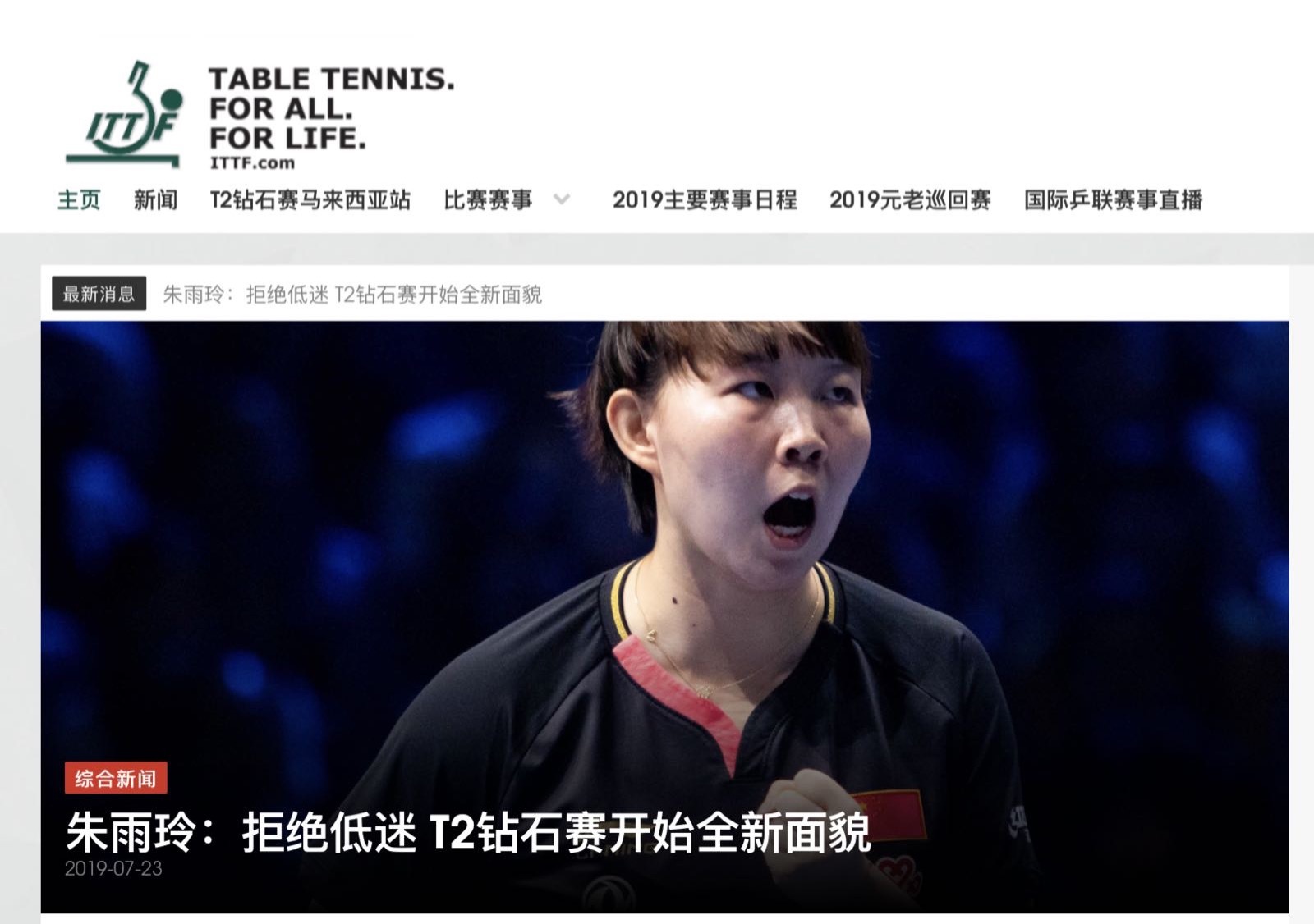 长崎队再胜一仗,晋级淘汰赛正赛 长崎队再胜一仗,晋级淘汰赛正赛