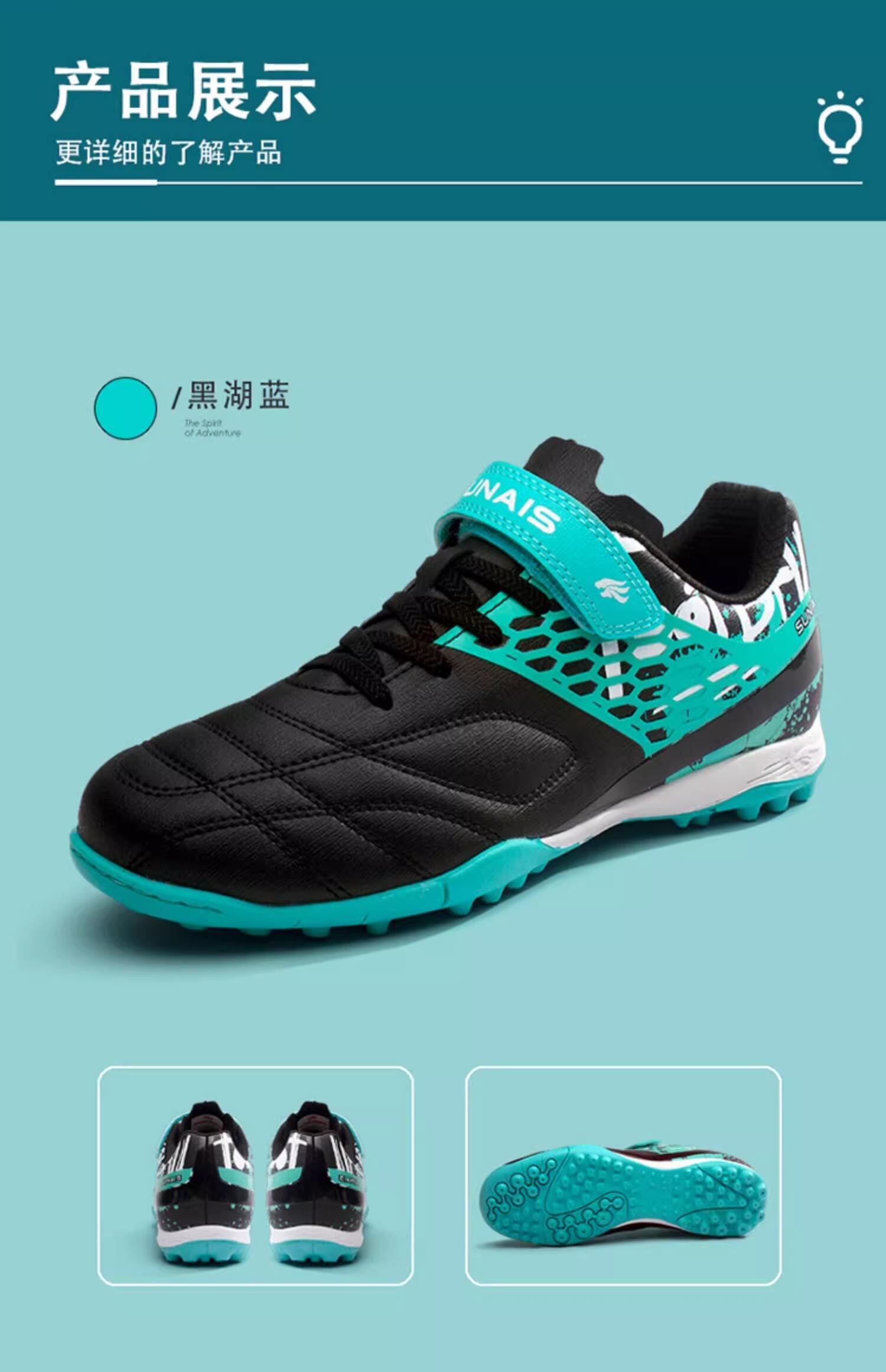 体育品牌新款足球鞋产品发布会 体育品牌新款足球鞋产品发布会