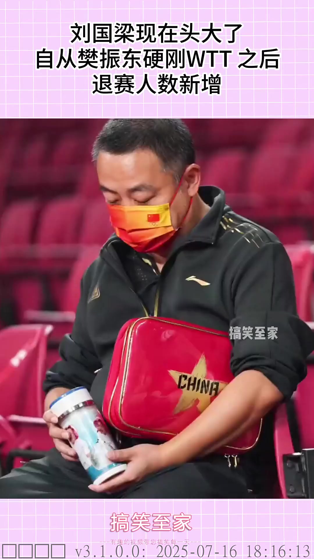 刘国梁在纽约的比赛中退赛 刘国梁在纽约的比赛中退赛