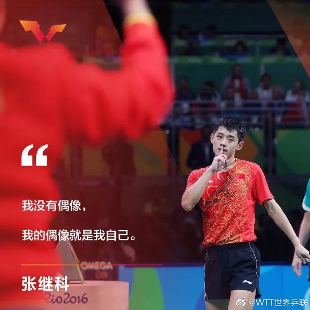 关于张继科的转会让粉丝关键的信息