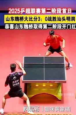 上海举行乒乓球比赛,勇士表现压倒性的简单介绍 上海举行乒乓球比赛,勇士表现压倒性的简单介绍