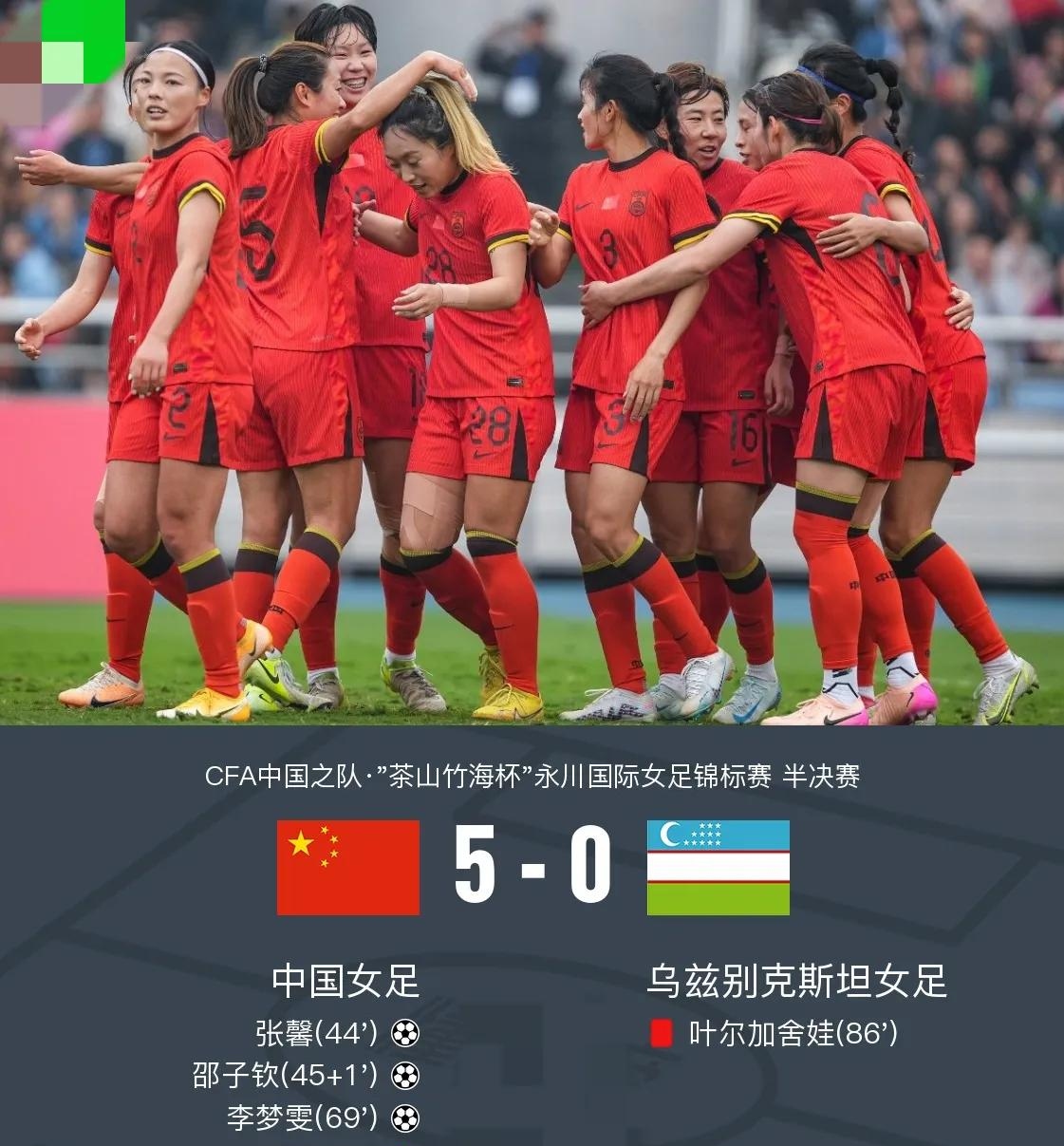 包含威尔士女足击败拉脱维亚,晋级八强!的词条 包含威尔士女足击败拉脱维亚,晋级八强!的词条