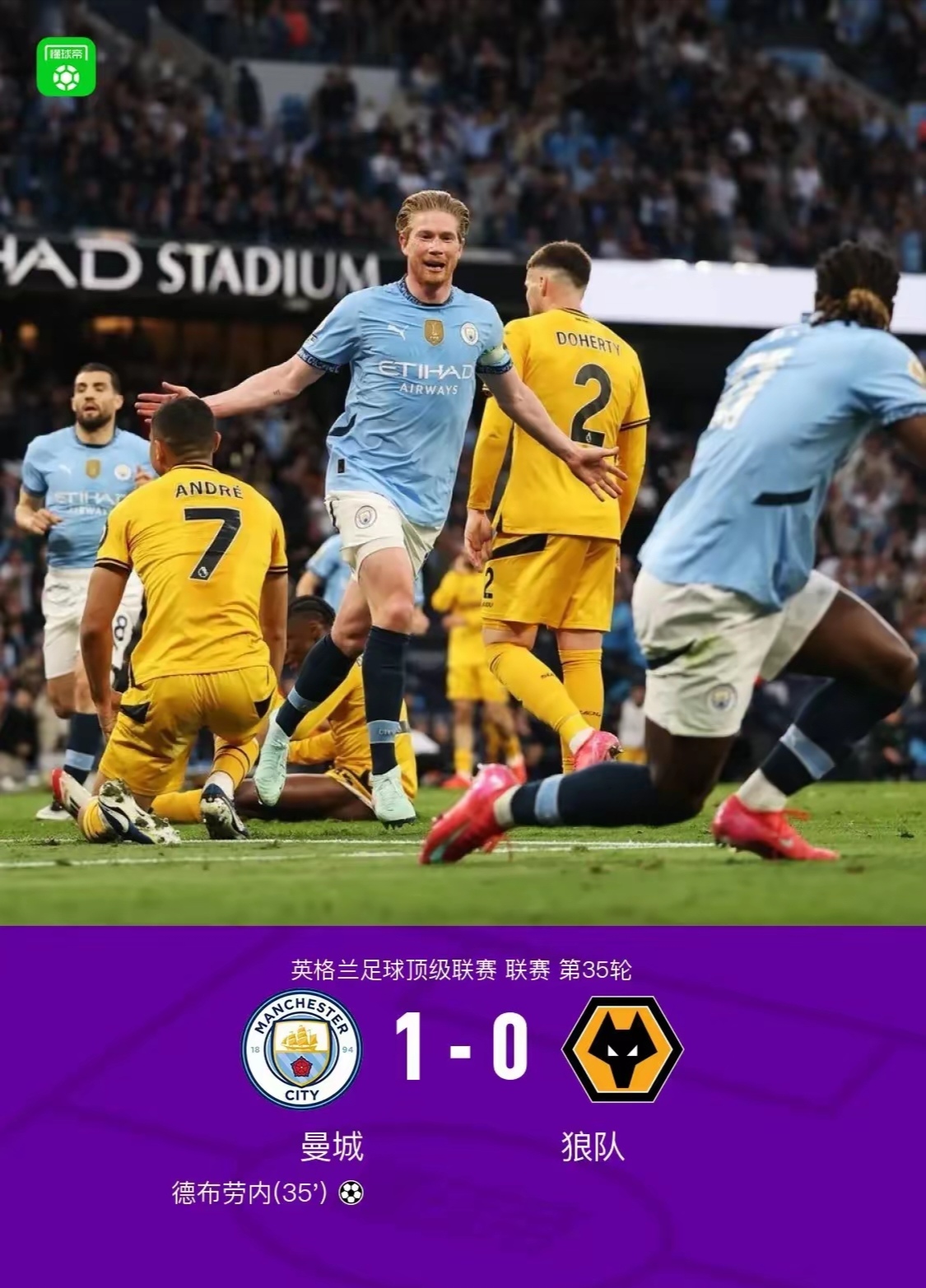 包含曼城主场大胜沃特福德，轻松取胜的词条