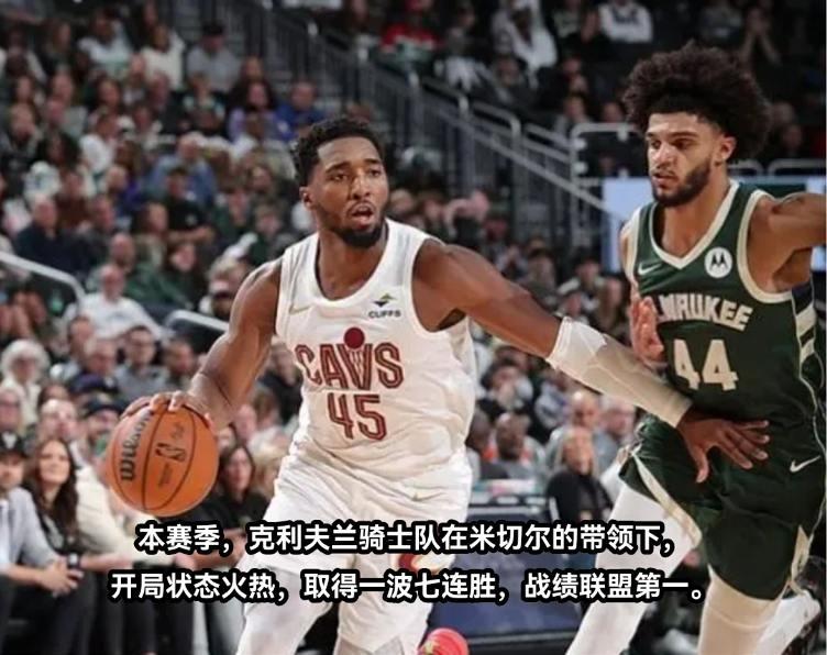 爵士稳住前四,米切尔骑士状态火热 爵士稳住前四,米切尔骑士状态火热