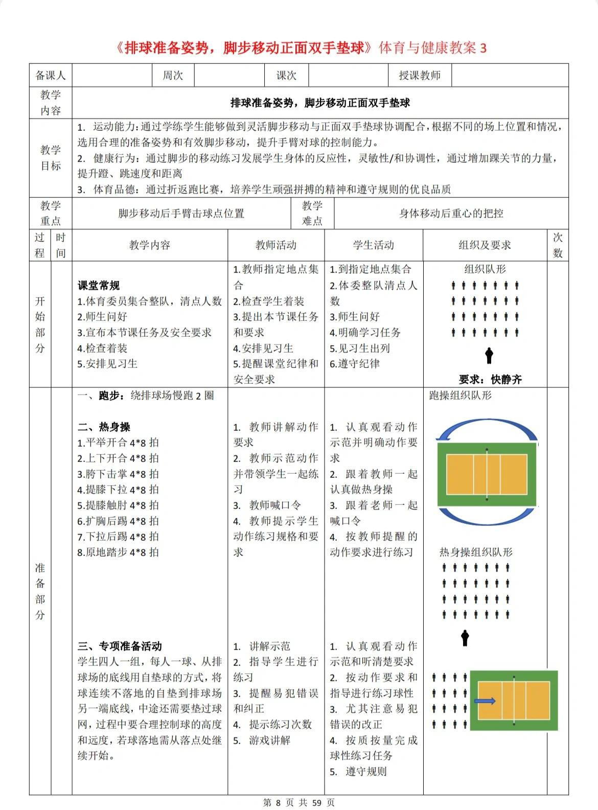 关于球员技术水平逐渐提高，观赏性提升的信息
