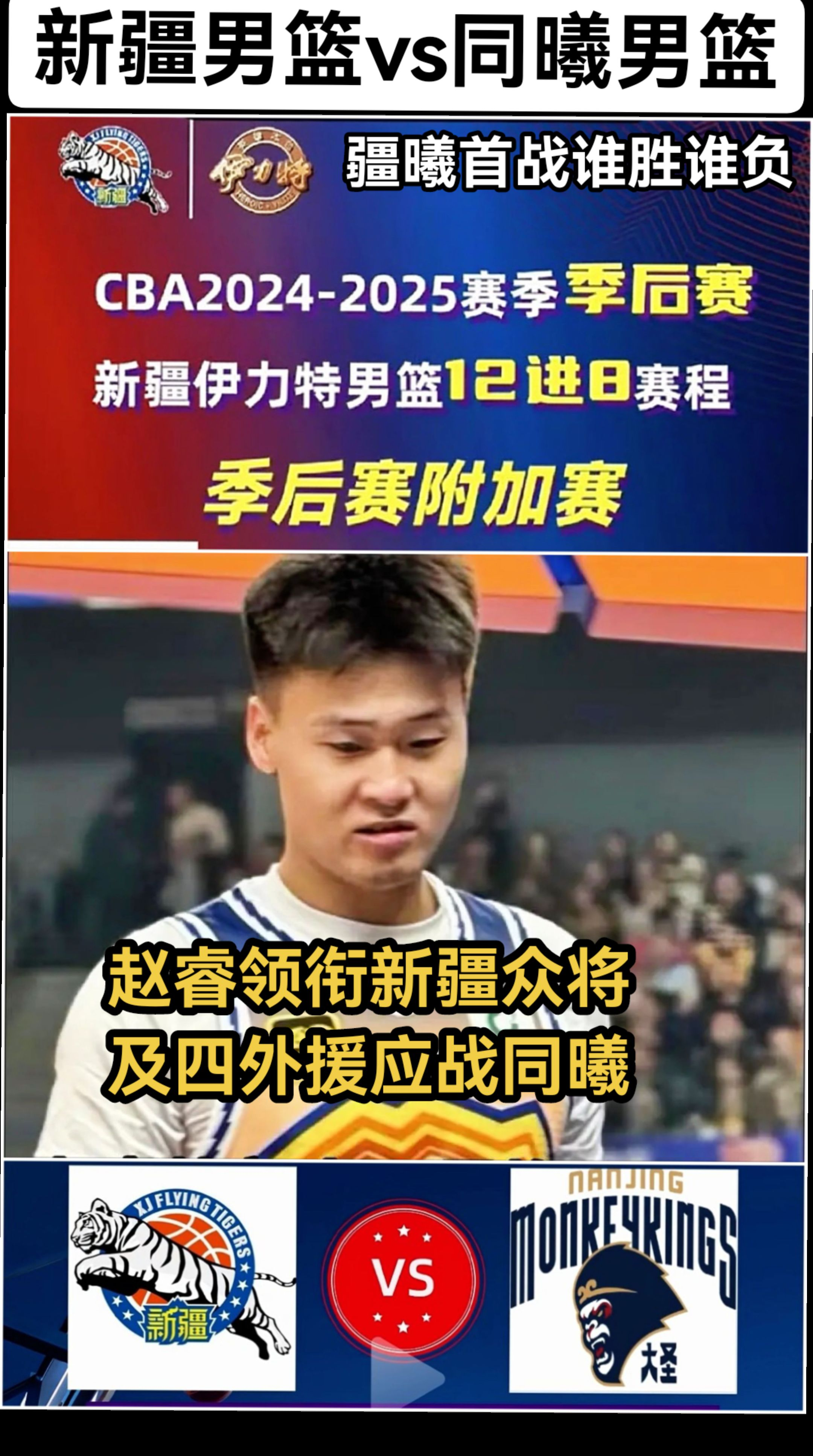 球队实力强劲,被视为季后赛夺冠热门 球队实力强劲,被视为季后赛夺冠热门