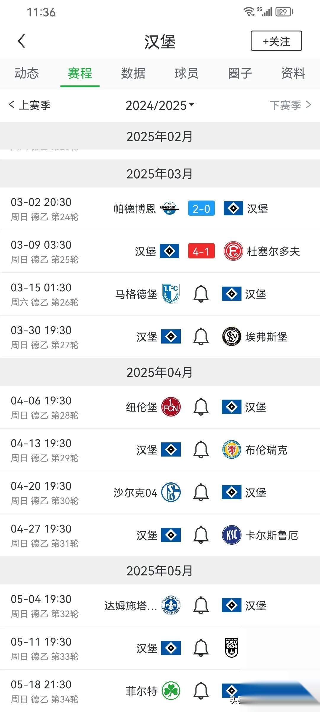 汉堡主场击败莱比锡，保持不败记录的简单介绍