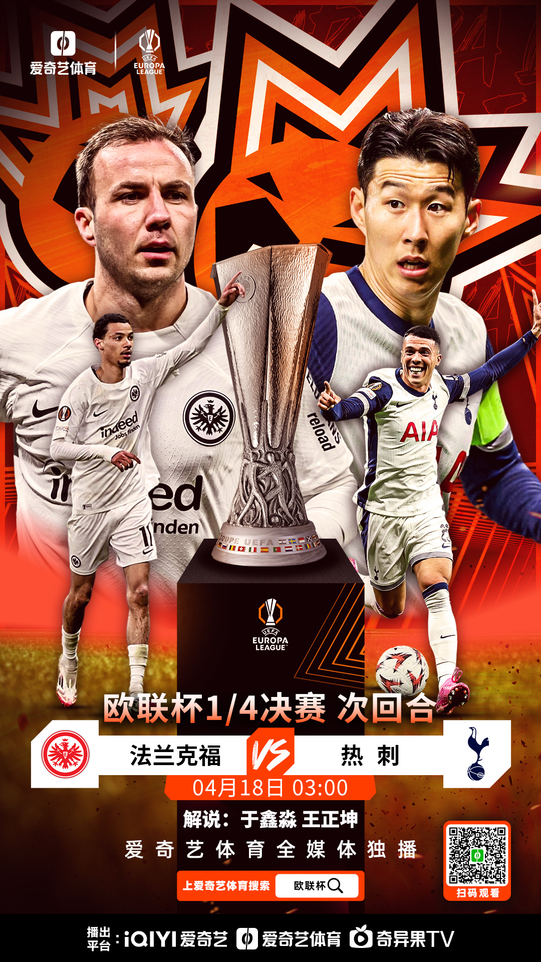 关于热血丹青!欧洲冠军杯的巅峰对决的信息 关于热血丹青!欧洲冠军杯的巅峰对决的信息