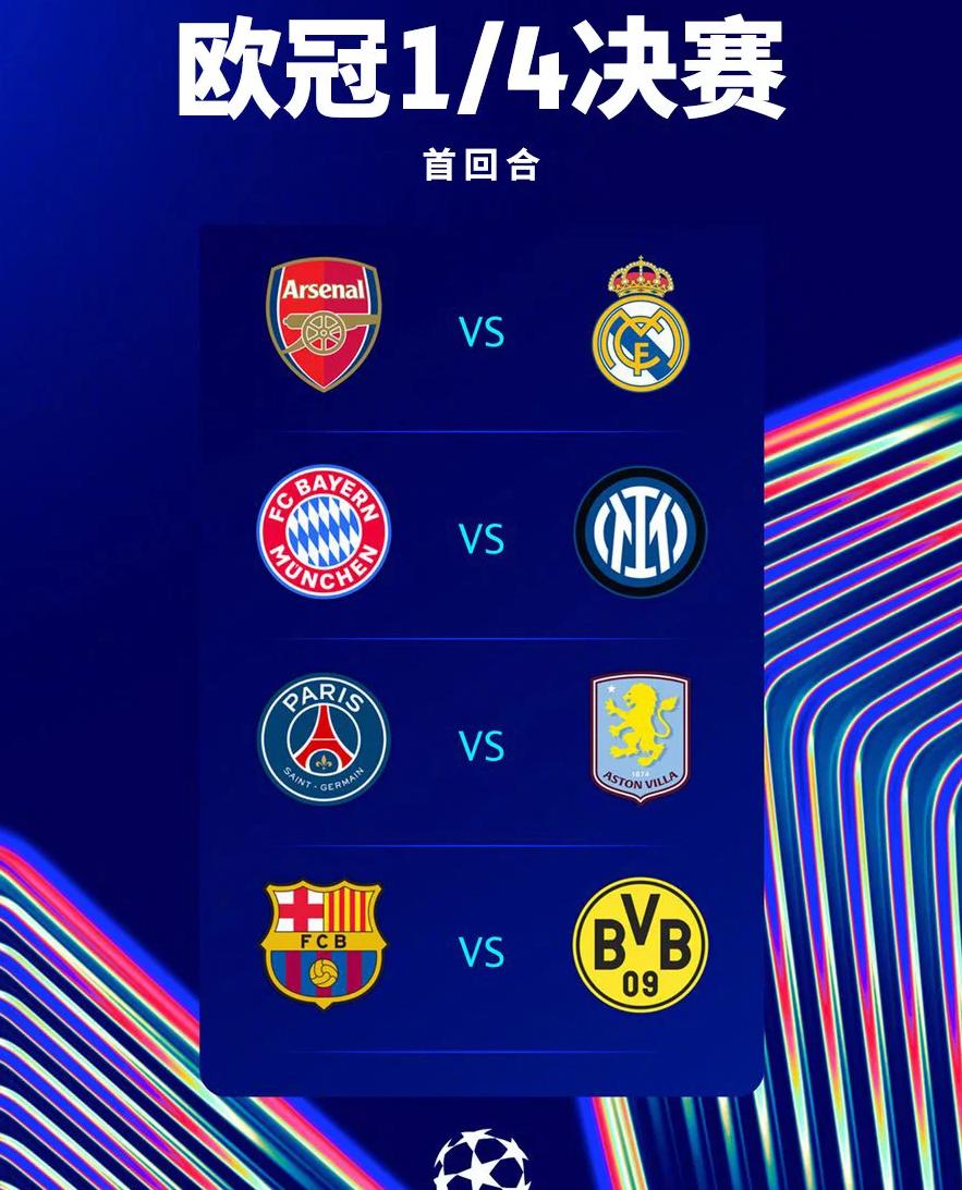 关于精彩继续！欧锦赛四强争夺最终的胜利奖杯的信息