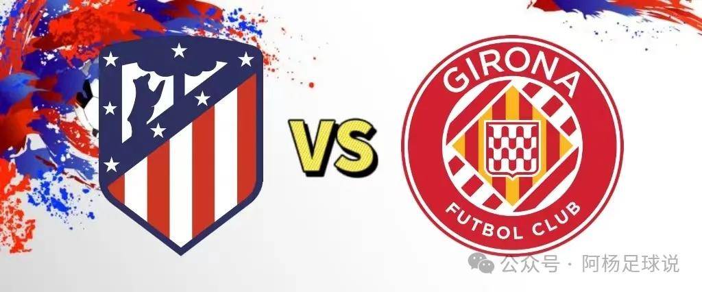 赫罗纳客场击败对手,取得胜利 赫罗纳客场击败对手,取得胜利