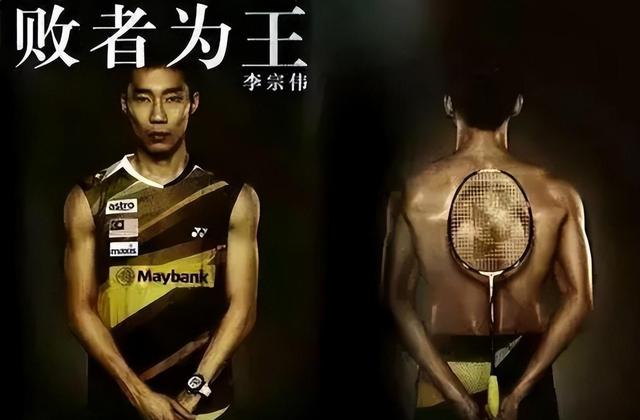 丹麦羽毛球队绝杀韩国羽毛球队，李宗伟关键制胜的简单介绍