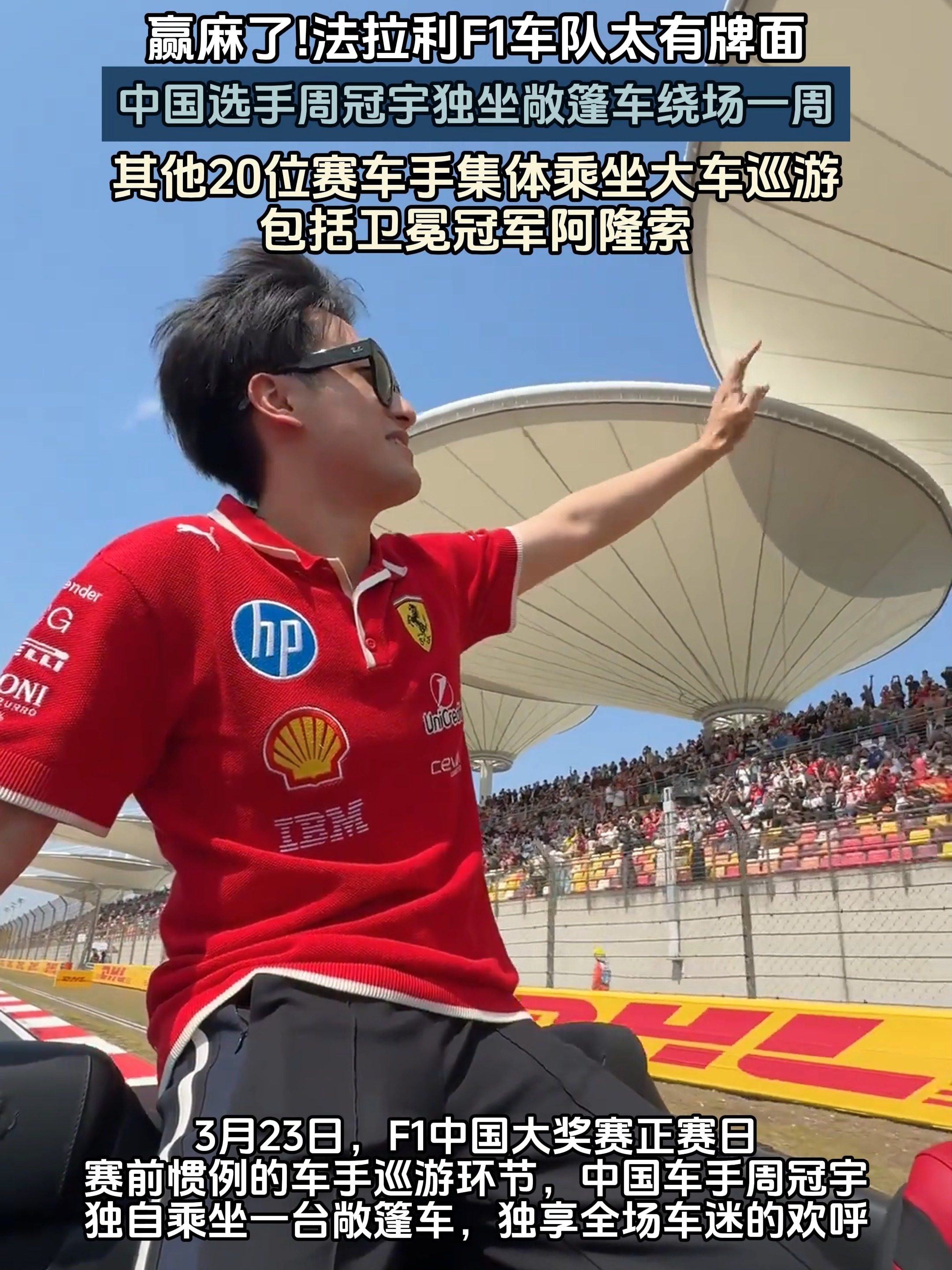 雷诺车队鏖战法拉利，周冠宇关键制胜的简单介绍